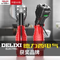 百亿补贴：DELIXI 德力西 电气水槽扳手卫浴专用十八合一多功能水龙头拆卸安装工具