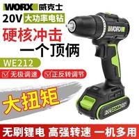 百亿补贴：WORX 威克士 WE212 充电式锂电手电钻