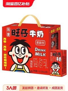 Want Want 旺旺 旺仔牛奶125ml*20盒