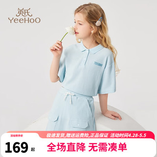 YeeHoO 英氏 女童套装儿童短袖裙子夏季polo衫半身裙两件装中大童装洋气夏装新 口袋华夫格蓝色 160