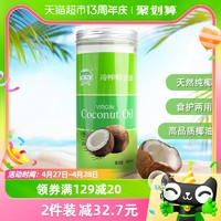 88VIP：椰富 冷榨椰子油1L特级食用油mtc油天然纯椰油护肤护发大容量