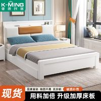 百亿补贴：K-MING 健康民居 实木床现代简约1.5双人床主卧1.2米经济型储物床架出租房