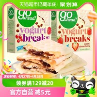 88VIP：GO AHEAD 果悠萃 欧洲进口Goahead酸奶涂层夹心饼干草莓+浆果178g*2盒零食礼盒