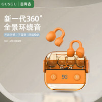 GUSGU 古尚古 开放式真无线蓝牙耳机 夹耳式不入耳音乐运动骨传导概念耳机 适用苹果华为小米手机 橙色GU01