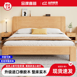 丛良 实木双人床1.8米北欧风橡胶木床1.5米大床出租房简易单人床架