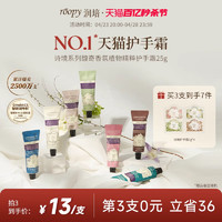 ROOPY 润培 护手霜女秋冬滋润补水长效保湿防干小支官方旗舰店正品