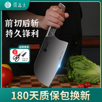 原森太 菜刀家用正品锋利刀具厨房厨师切菜刀斩切两用切肉切片刀