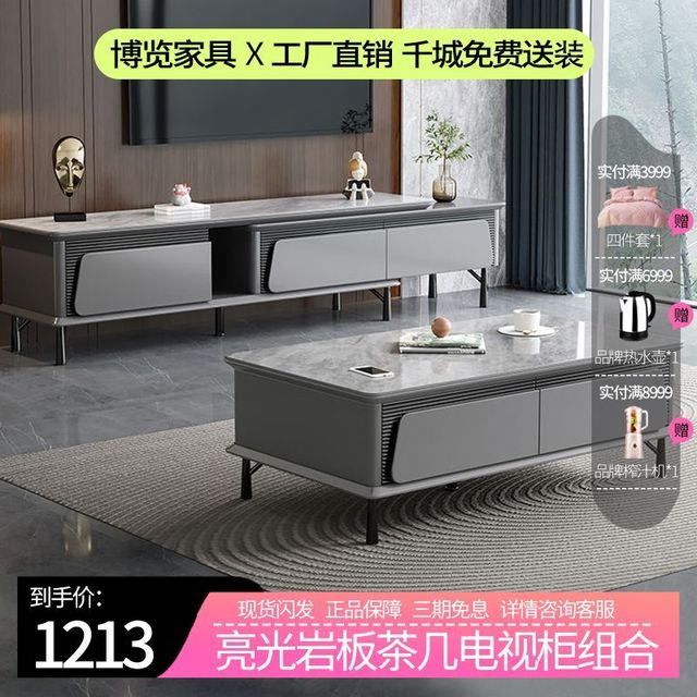 兴隆芳华 奶油风岩板圆茶几电视柜组合现代简约轻奢网红公寓小户型