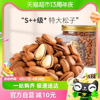 88VIP：BESTORE 良品铺子 S++级大颗粒东北松子500g/罐