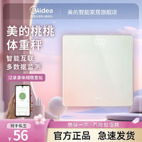 百亿补贴：Midea 美的 精准款可连接手机体重秤家用充电款桃桃秤女生宿舍减肥健康秤