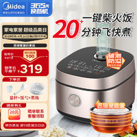 Midea 美的 电饭煲电饭锅家用5升3-4-5-8个人快速煮饭柴火饭24H智能预约匠银聚能釜MB-RC525