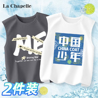 La Chapelle 儿童纯棉背心