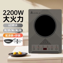 Joyoung 九陽 電磁爐家用大功率電池爐配炒鍋
