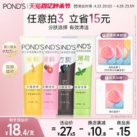 POND'S 旁氏 米粹保湿洗面奶氨基酸系温和清洁毛孔祛痘提亮