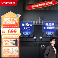 VATTI 华帝 家用燃气灶双灶 台嵌两用灶具 4.2KW大火力 一级能效 钢化玻璃i10055B 液化气