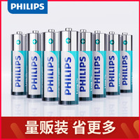 PHILIPS 飞利浦 5号电池7号儿童玩具车40粒五号七号鼠标电视空调遥控器干电池家用粒装aaa小号1.5v电子称体重称通用