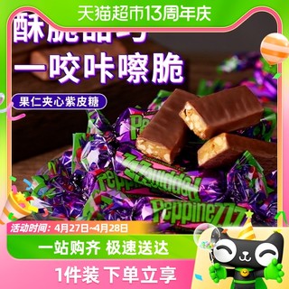 88VIP：其妙 包邮其妙紫皮糖袋装500g巧克力糖果喜糖年货小吃小零食休闲食品