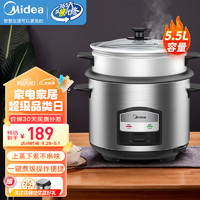 Midea 美的 电饭煲双层大容量蒸煮多用电饭锅带蒸笼 MG-AFG5570 5.5L