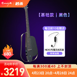 ENYA MUSIC 恩雅音樂 恩雅NEXG2代升級版智能民謠吉他 38英寸 基礎版黑色