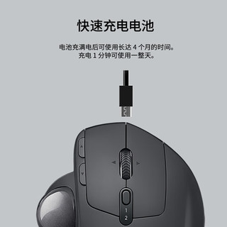 罗技（Logitech）MX ERGO 人体工学鼠标轨迹球鼠标无线蓝牙快速充电2台设备秒切换带优联接收器