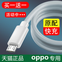 Qinlebear 亲乐熊 适用oppo手机a57 a5 a9x数据线a59s充电器a37/a79快充a77/a8加长a73安卓a3通用a59 a7x专用a83 a37 k1