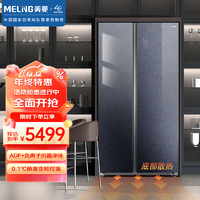 MELING 美菱 MeiLing）535升烟云灰玻璃对开门冰箱=BCD-535WPBX