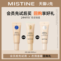 Mistine 蜜丝婷 粉底液5g三版三效随肌选择