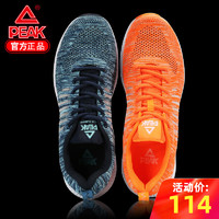 PEAK 匹克 飞羽系列 一代 跑鞋 DH720861 跑鞋