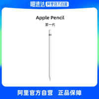 Apple 苹果 Pencil (第二代)适用于iPad平板电脑 Pencil手写笔触控笔
