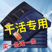 抒融 弹力牛仔裤男2024新款夏季薄款男士宽松直筒裤耐磨干活工地长裤子