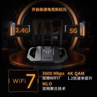 ASUS 华硕 TUF GAMING 小旋风 BE3600 双频3600M 家用千兆Mesh路由器 Wi-Fi 7 黑色 单个装