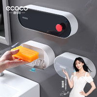 ecoco 意可可 肥皂盒壁挂式沥水免打孔家用带盖皂盒学生宿舍卫生间架排水香皂架
