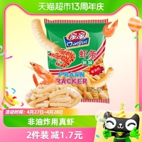 88VIP：Qinqin 亲亲 鲜虾条虾片原味80g膨化小零食大礼包小吃儿童休闲食品非油炸