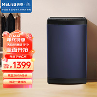 MELING 美菱 10公斤全自动波轮洗衣机 B100M508GX