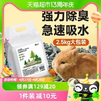 yee 意牌 兔子垫料除臭木粒兔笼龙猫仓鼠吸水清洁厕所尿垫5斤松木屑用品