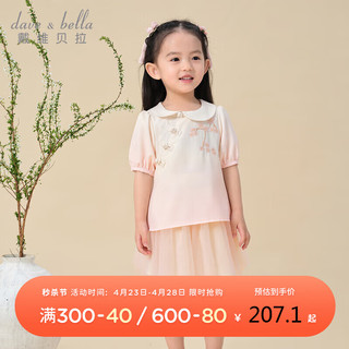 戴维贝拉儿童半裙套装女童国风汉服两件套2024夏装小童衣服 130cm