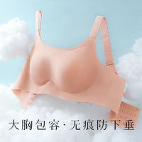 百亿补贴：Realwill 润微 薄款无痕内衣女光面大胸显小收副乳显瘦上托加大码文胸罩