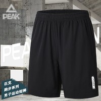 百亿补贴：PEAK 匹克 运动裤