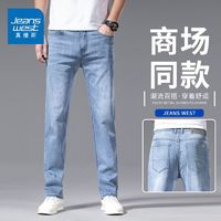 百亿补贴：JEANSWEST 真维斯 牛仔裤男夏季薄款修身直筒男裤弹力潮流百搭男士休闲长裤子