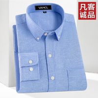 百亿补贴：VANCL 凡客诚品 高档衬衫男长袖百搭休闲时尚韩版防晒牛津纺白格子衬衣棉