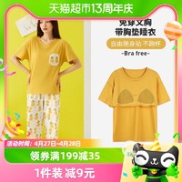 Miiow 猫人 睡衣女士新款自带胸垫一体可外穿纯棉舒适透气女式家居服套装