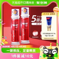 88VIP：Colgate 高露洁 原装进口耀白直立式亮白牙膏100ml*2支去黄去渍单品包邮