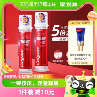 88VIP：Colgate 高露洁 原装进口耀白直立式亮白牙膏100ml*2支去黄去渍单品包邮