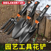 DELIXI 德力西 园艺工具小铲子