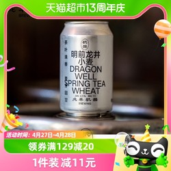 北平机器 啤酒明前龙井330ml*1罐国产精酿啤酒