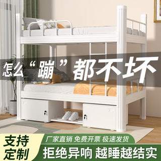 上下铺双层铁床宿舍员工公寓寝室双人床加厚成人架子床高低床