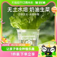 88VIP：mideer 弥鹿 包邮mideer弥鹿水培阳光种植房儿童玩具科学小实验植物生长观察盒