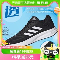 88VIP：adidas 阿迪达斯 男鞋跑步鞋新款透气网面休闲鞋地磅运动鞋GW8336