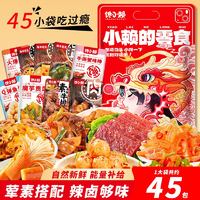 馋小赖 辣卤零食大礼包麻辣网红小吃休闲食品零食卤味肉类整箱批发