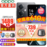 OPPO k11新款oppo手机oppok11 全网通5g智能拍照游戏闪充新品千元机 月影灰 12+256GB 官方标配